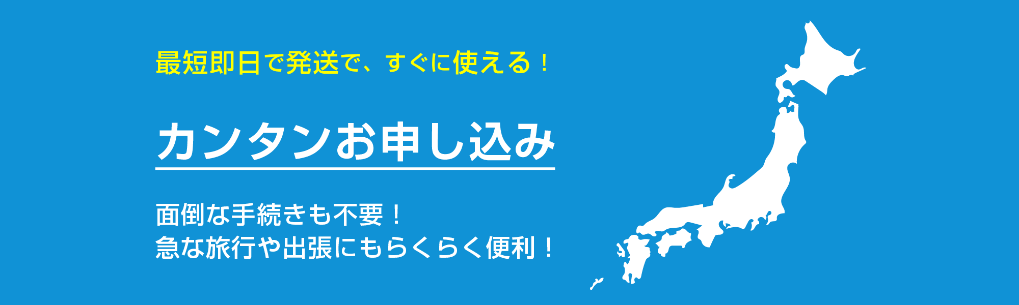 ご利用までの流れ